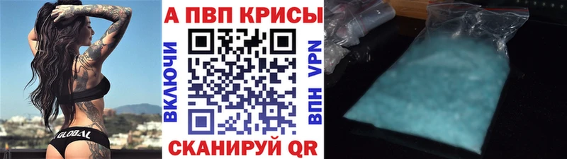 А ПВП VHQ  Купить закладки  Мирный 