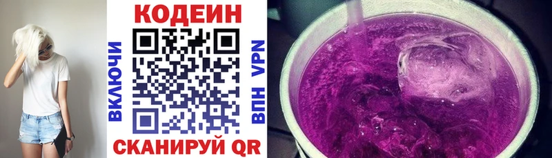 Кодеин напиток Lean (лин) Купить закладки Мирный
