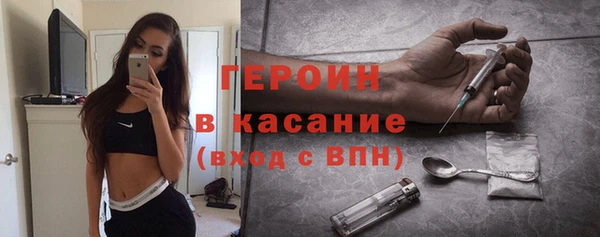 героин Бронницы