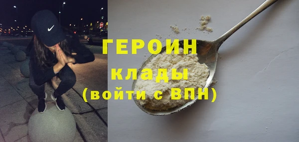 героин Бронницы