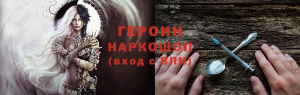 героин Бронницы